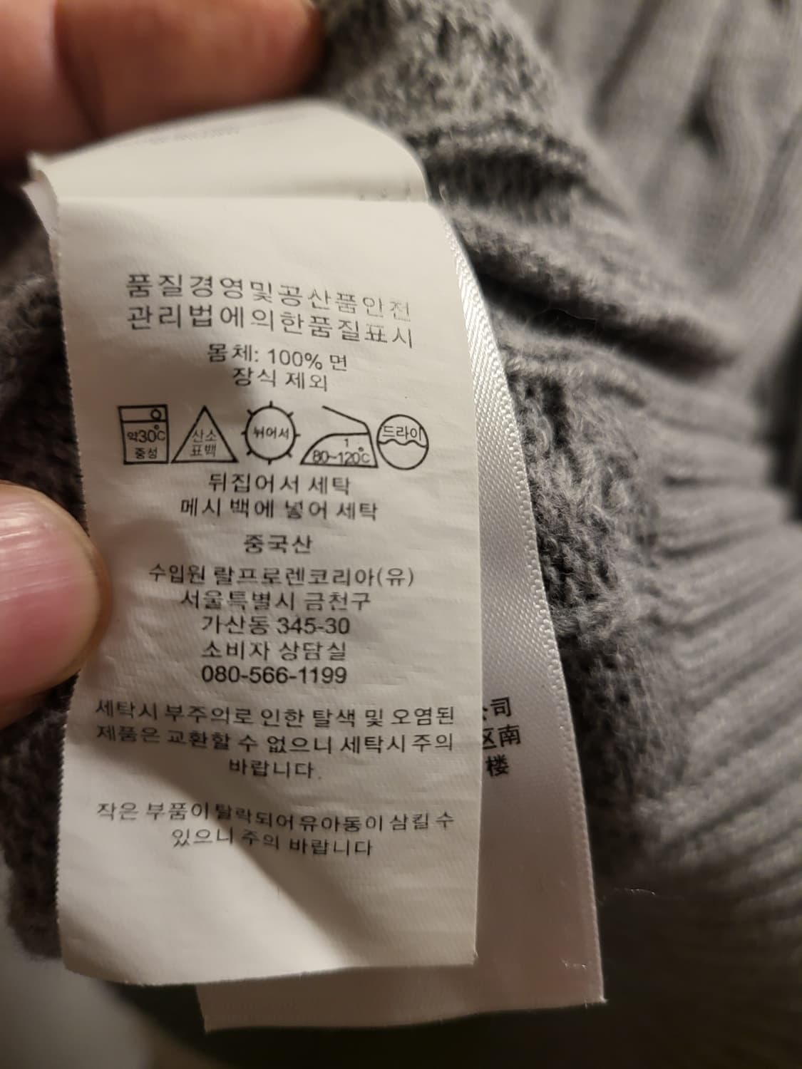 폴로 랄프로렌 케이블 니트 상품이미지6