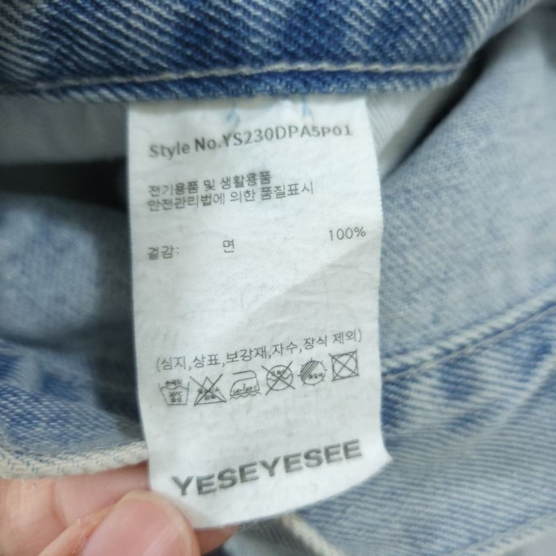 Yeseyesee 여 청바지 S 0501 상품이미지9