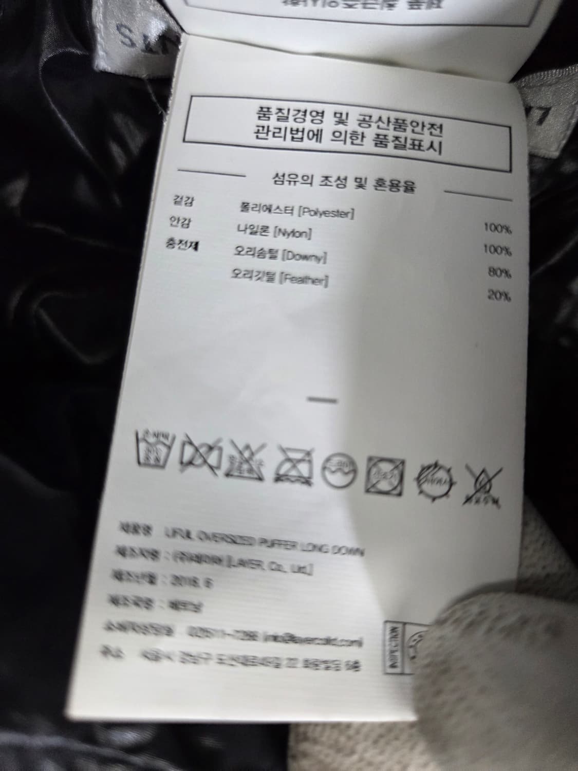 LIFUL MINIMALL GARMENTS 양면 덕다운패딩 상품이미지5