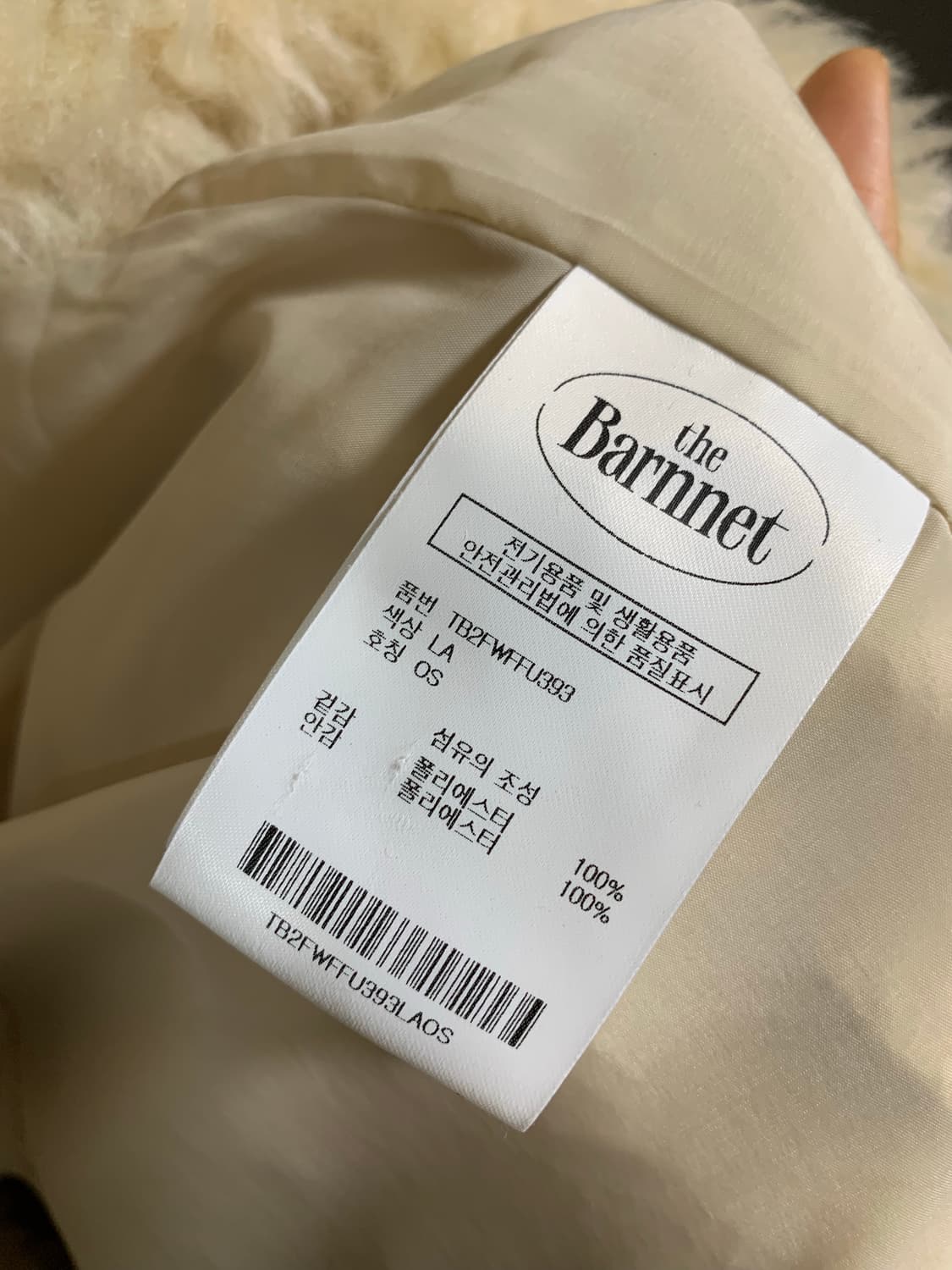 새상품급) 더바넷 patti 패티 퍼코트 상품이미지6