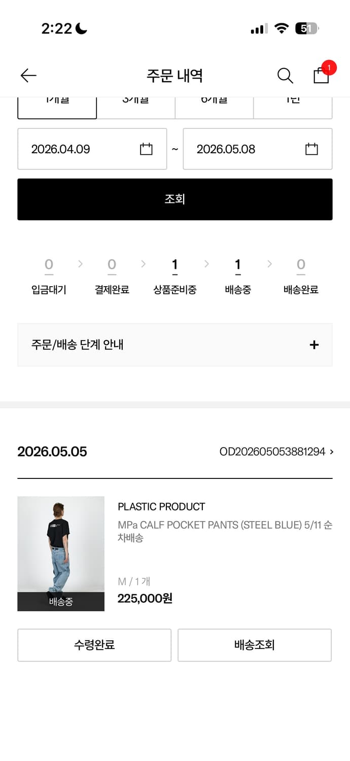 플라스틱프로덕트 카프포켓팬츠 m사이즈 상품이미지2