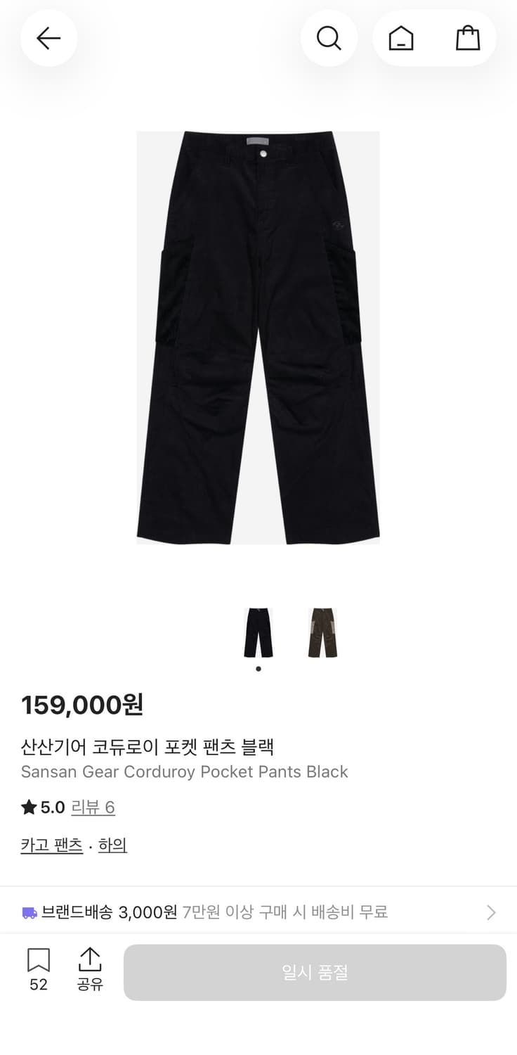 산산기어 코듀로이 포켓 팬츠 2 상품이미지1