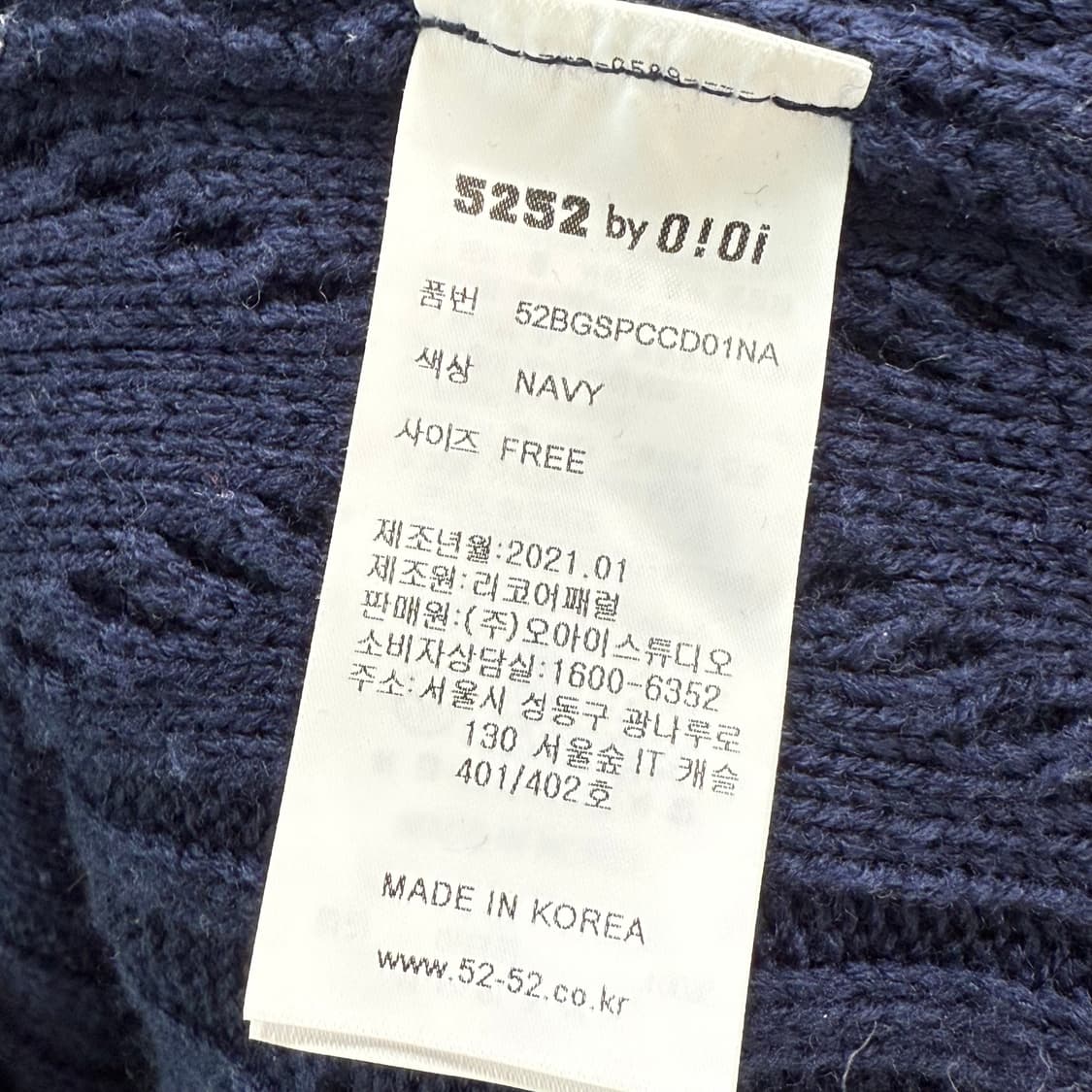 오아이오아이 케이블 가디건 상품이미지6