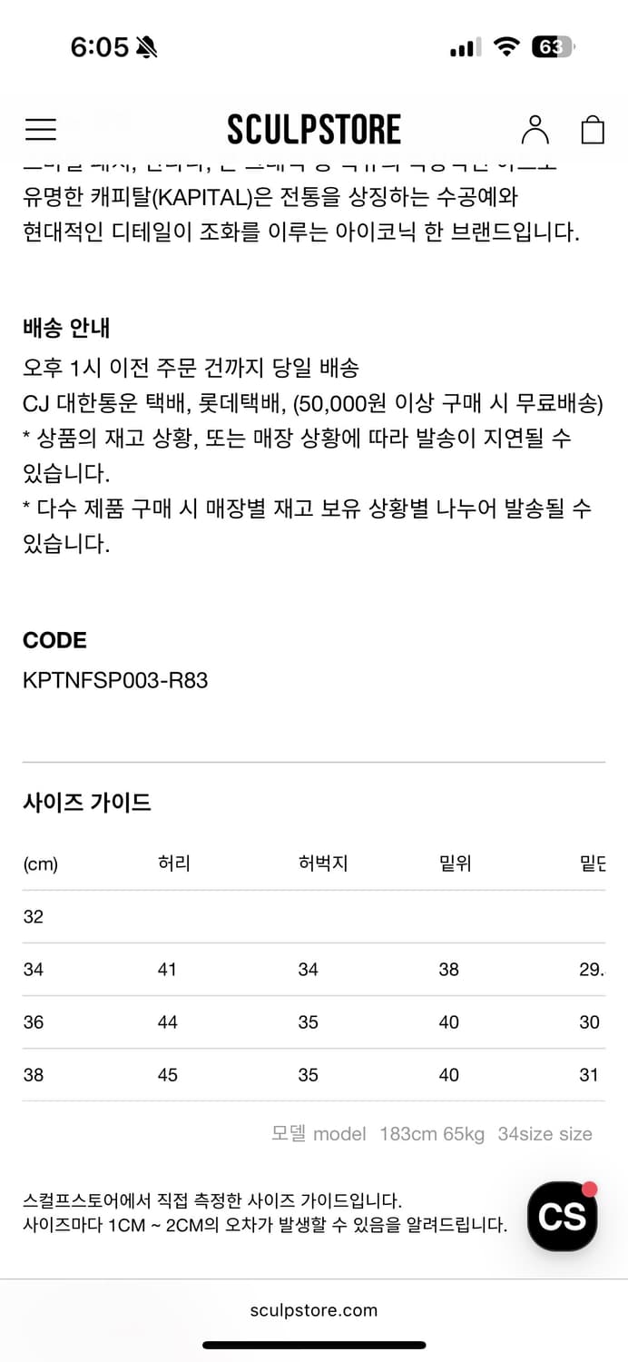 25FW 캐피탈 본데님 쇼츠 36 상품이미지2