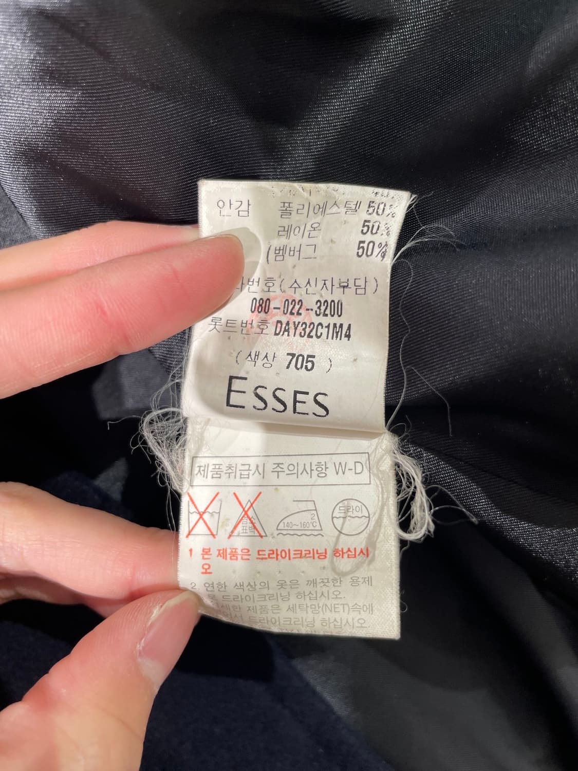 이브 생로랑 뿌르 옴므 다크 네이비 클래식 히든 버튼 울 숏 코트 상품이미지9