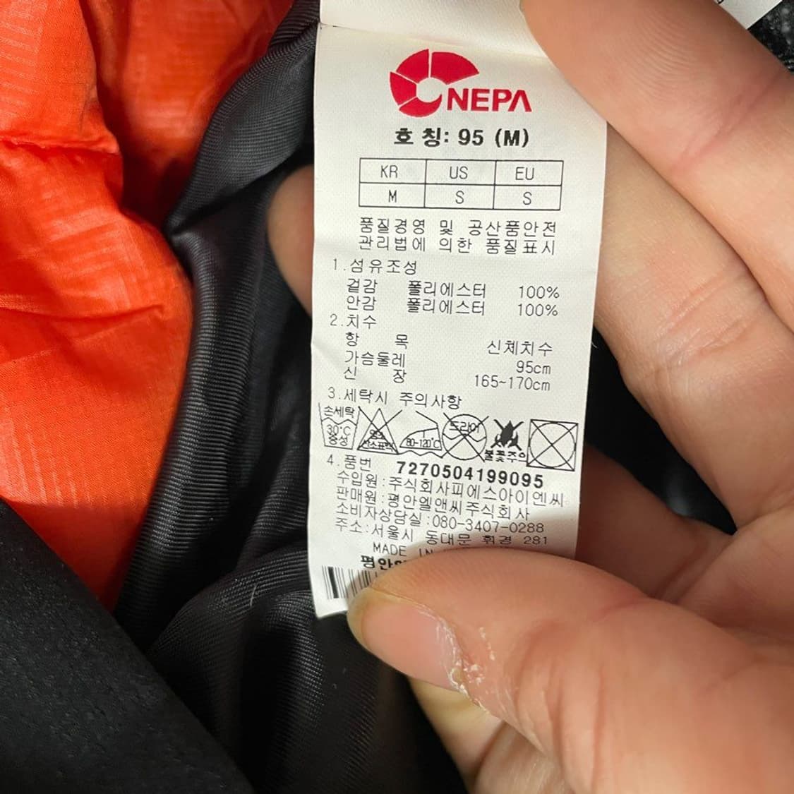 네피 바람막이. 내피포함 6589 상품이미지7