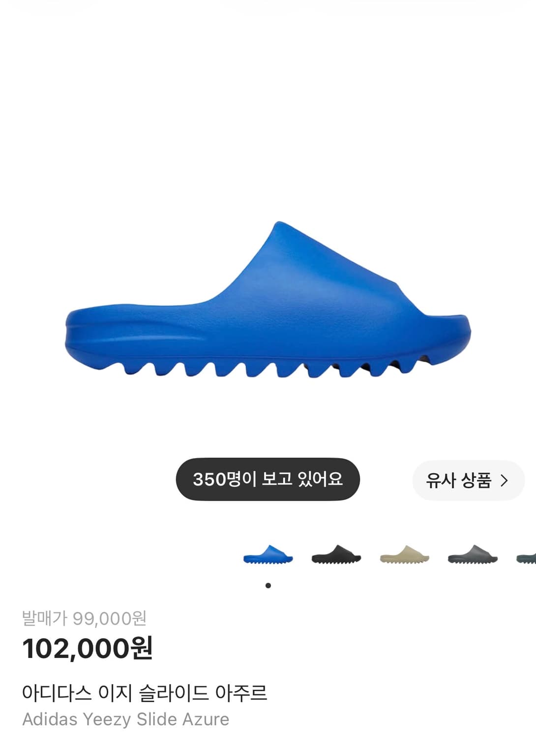 이지슬라이드 아주르 275mm 상품이미지2