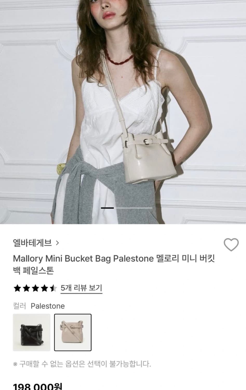 엘바테케브 멜로리 버킷백 상품이미지1