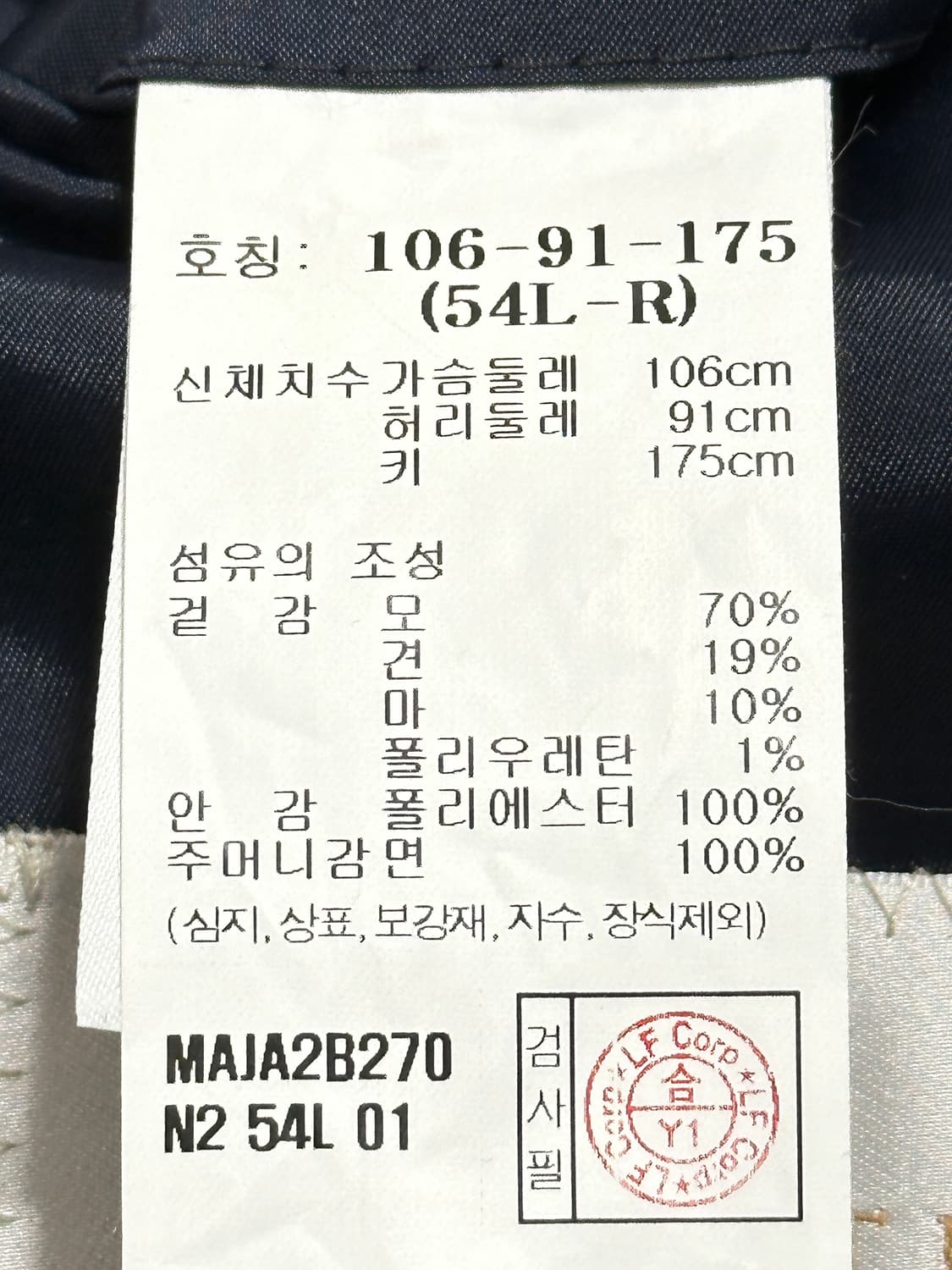 [새제품] 마에스트로 로로피아나 저지자켓 네이비 저지자켓 54L 상품이미지7