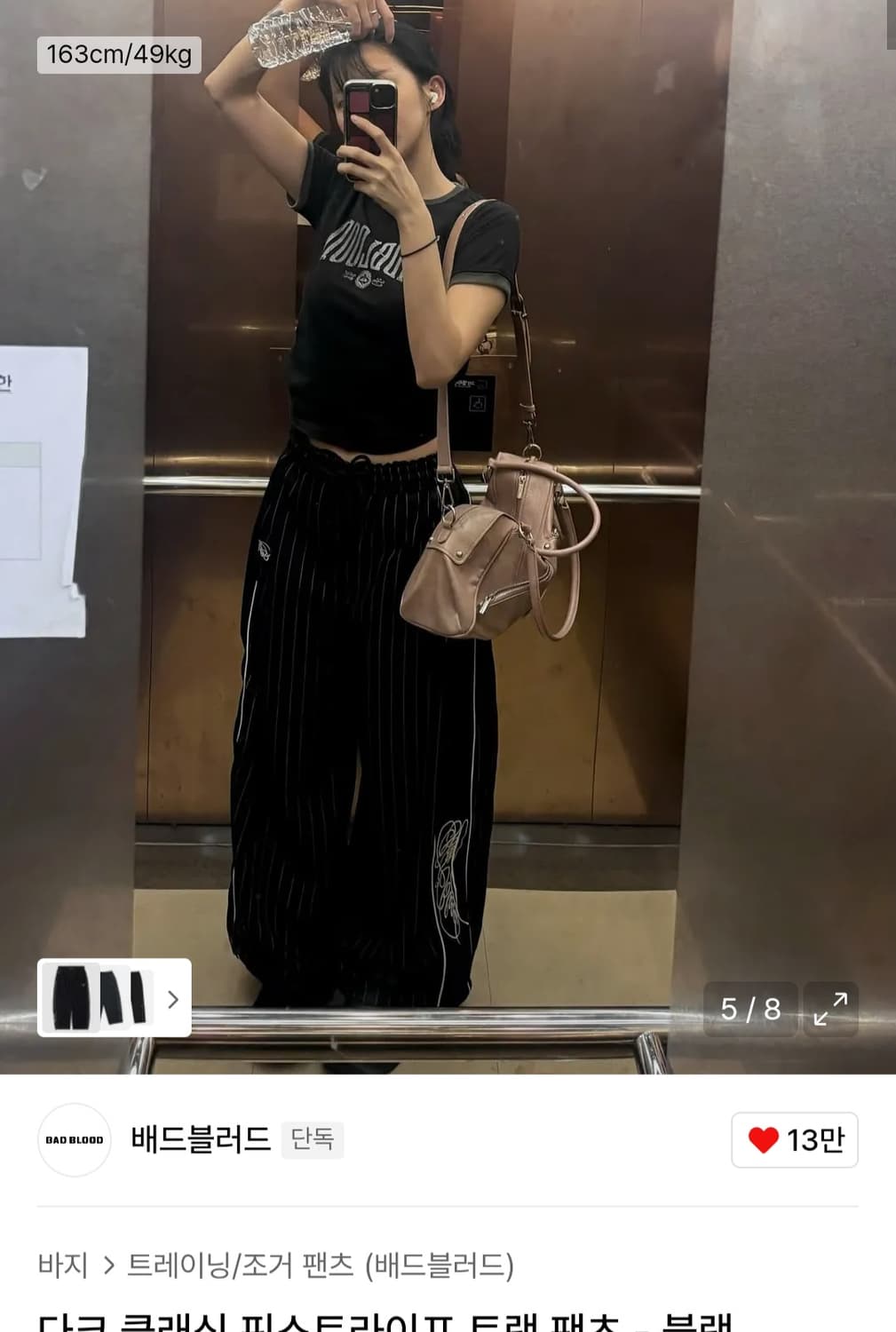 배드블러드 다크클래식 트랙 팬츠 상품이미지3