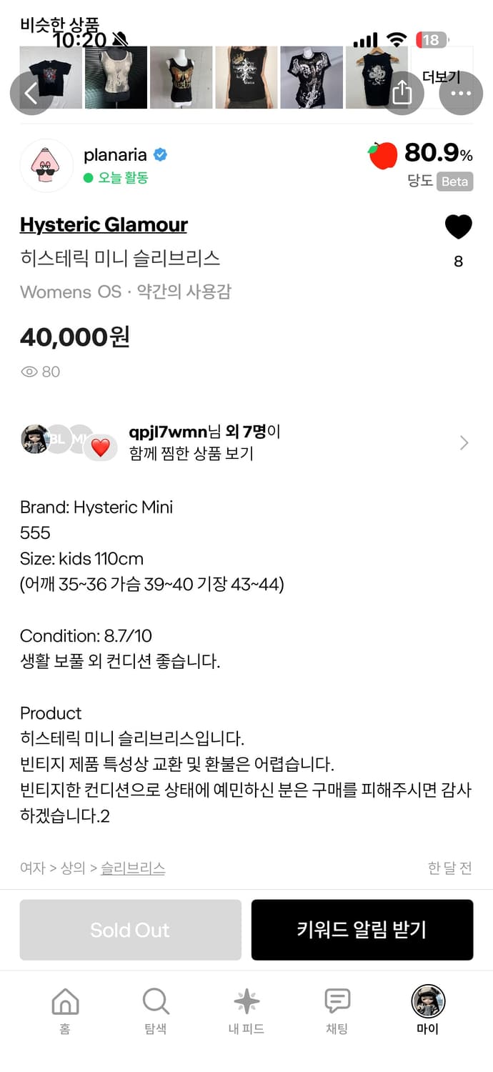 히스테릭글래머 슬리브리스 상품이미지5