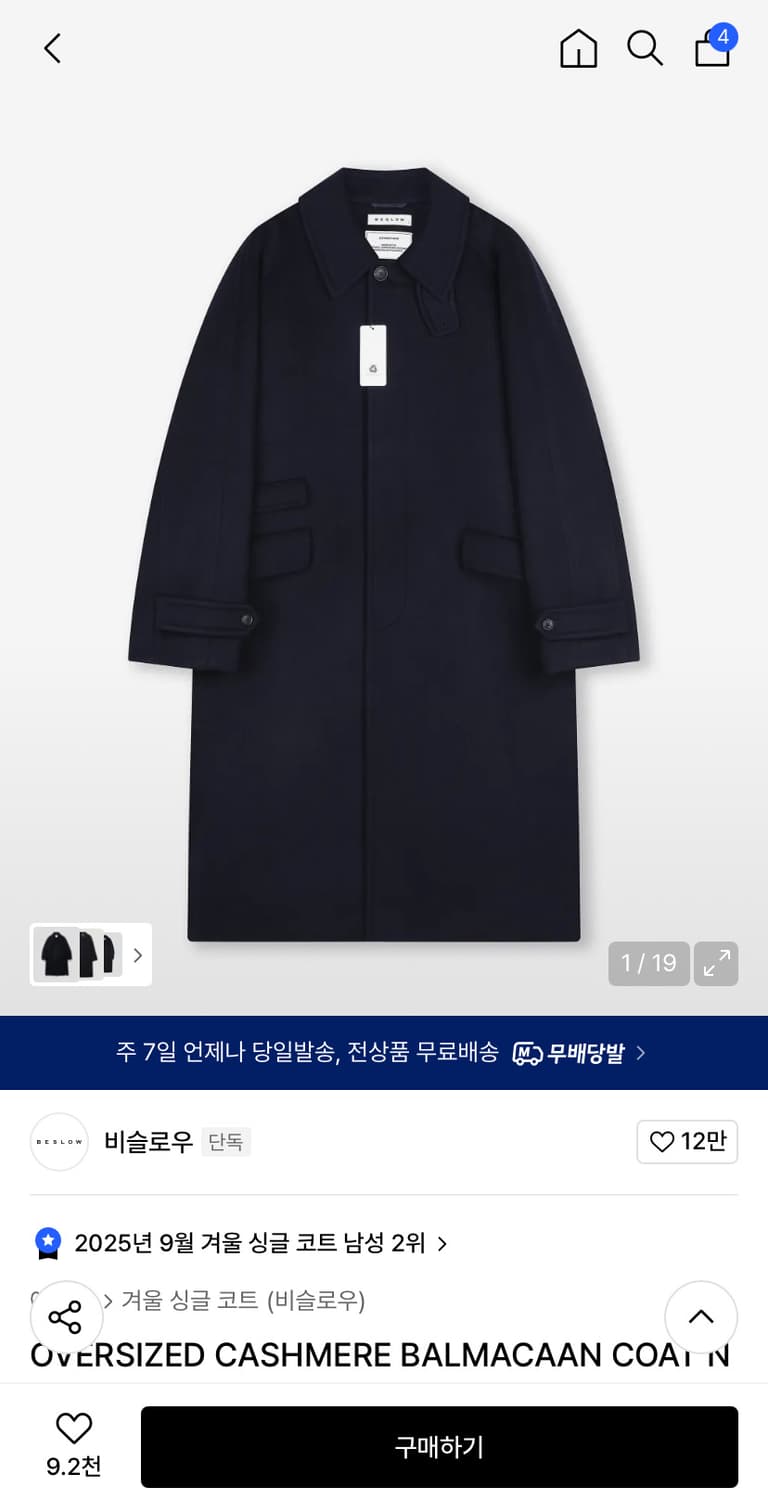 비슬로우 발마칸 코트 s 네이비 상품이미지1