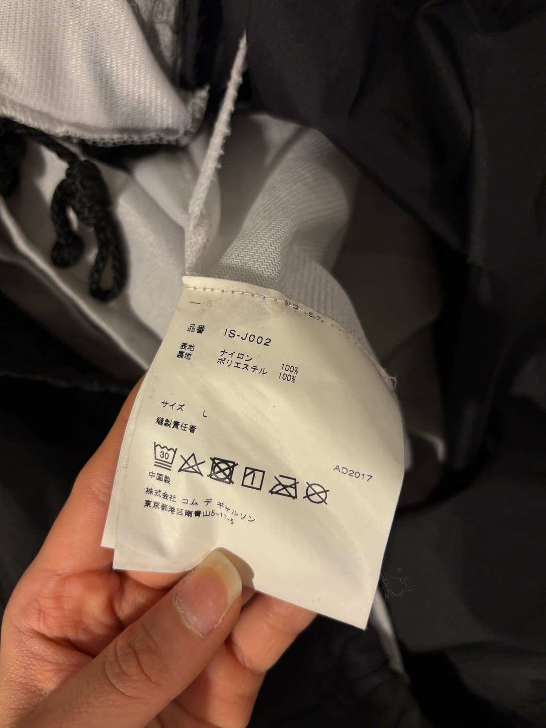 꼼데가르송 코치자켓 상품이미지8