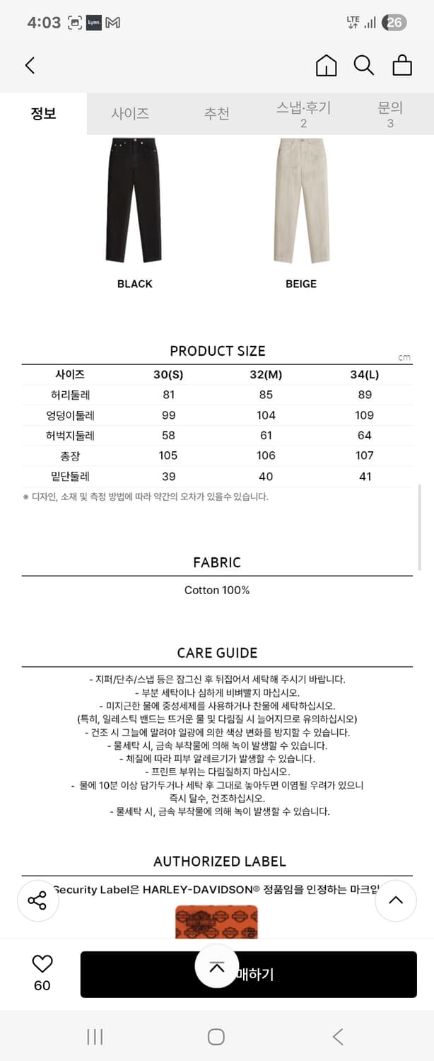 할리데이비슨 더티워싱진 상품이미지4