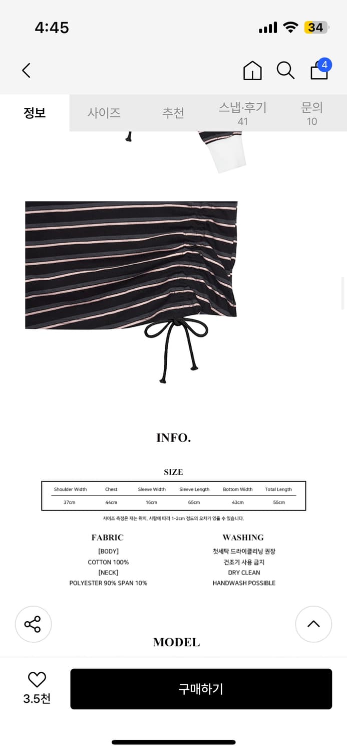 러브이즈트루 IM STRING RUGBY TEE(BLACK) 상품이미지4