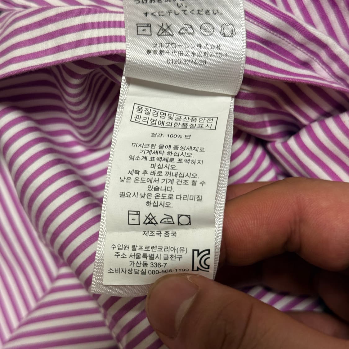 폴로 퍼플 스트라이프 패턴 셔츠 40 m 상품이미지7