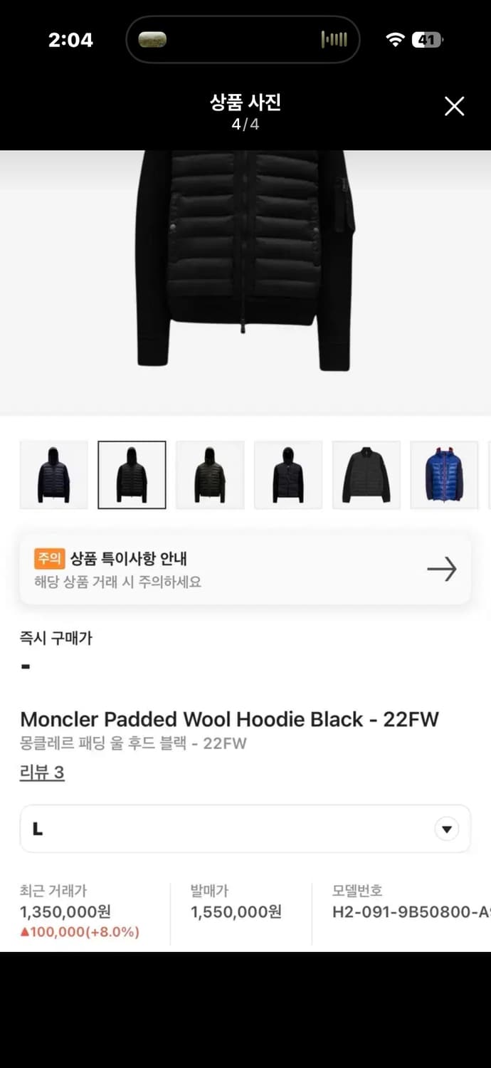 [L] 몽클레어 패딩 울 후드 블랙  상품이미지4