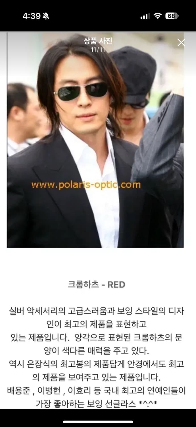 크롬하츠 레드 선글라스 상품이미지8