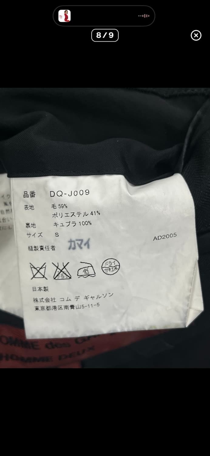 Comme des garcons homme deux. Jacket 상품이미지7