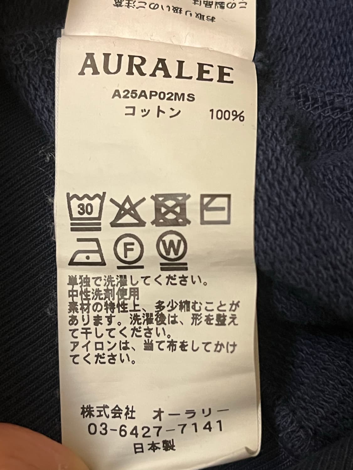 AURALEE FADED COTTON SWEAT SHIRTS 상품이미지10