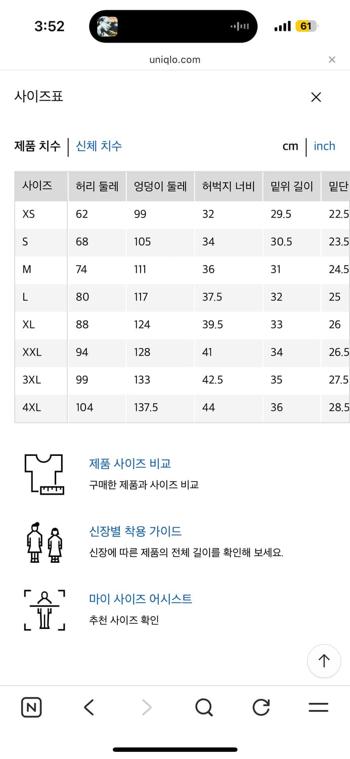 유니클로 스웨트 와이드 팬츠 블랙 (S) 상품이미지2