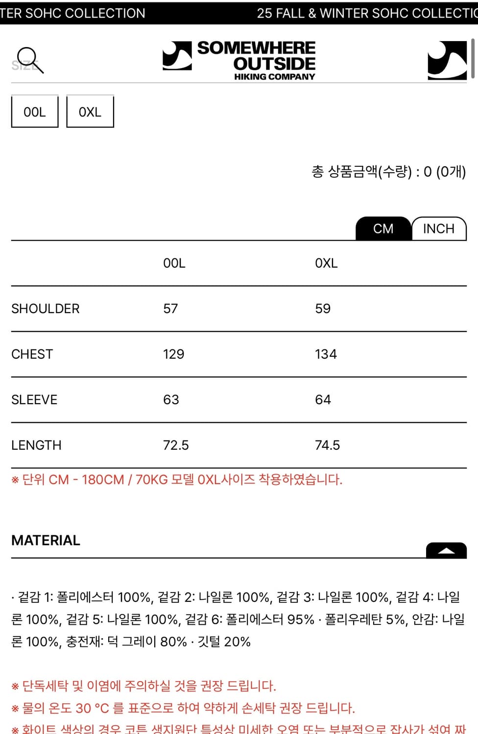 썸웨어아웃사이드 SOHC 푸퍼 패딩 블랙 라지 상품이미지10