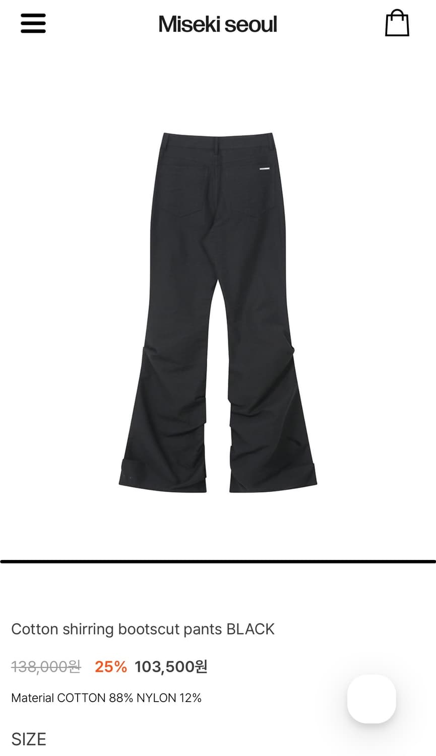 미세키서울 코튼 셔링 부츠컷 팬츠 블랙 상품이미지3