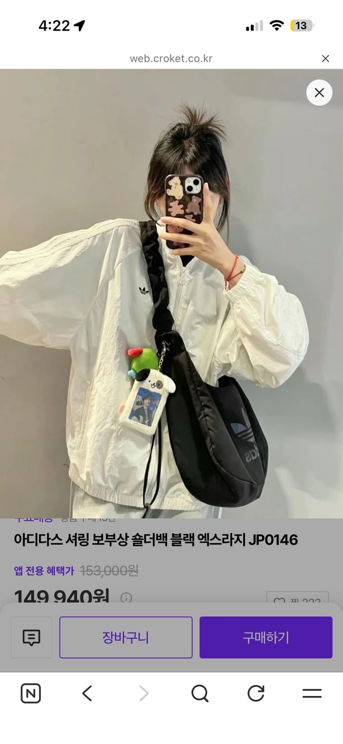아디다스 셔링 보부상 숄더백 블랙 JP0146 xl  상품이미지2