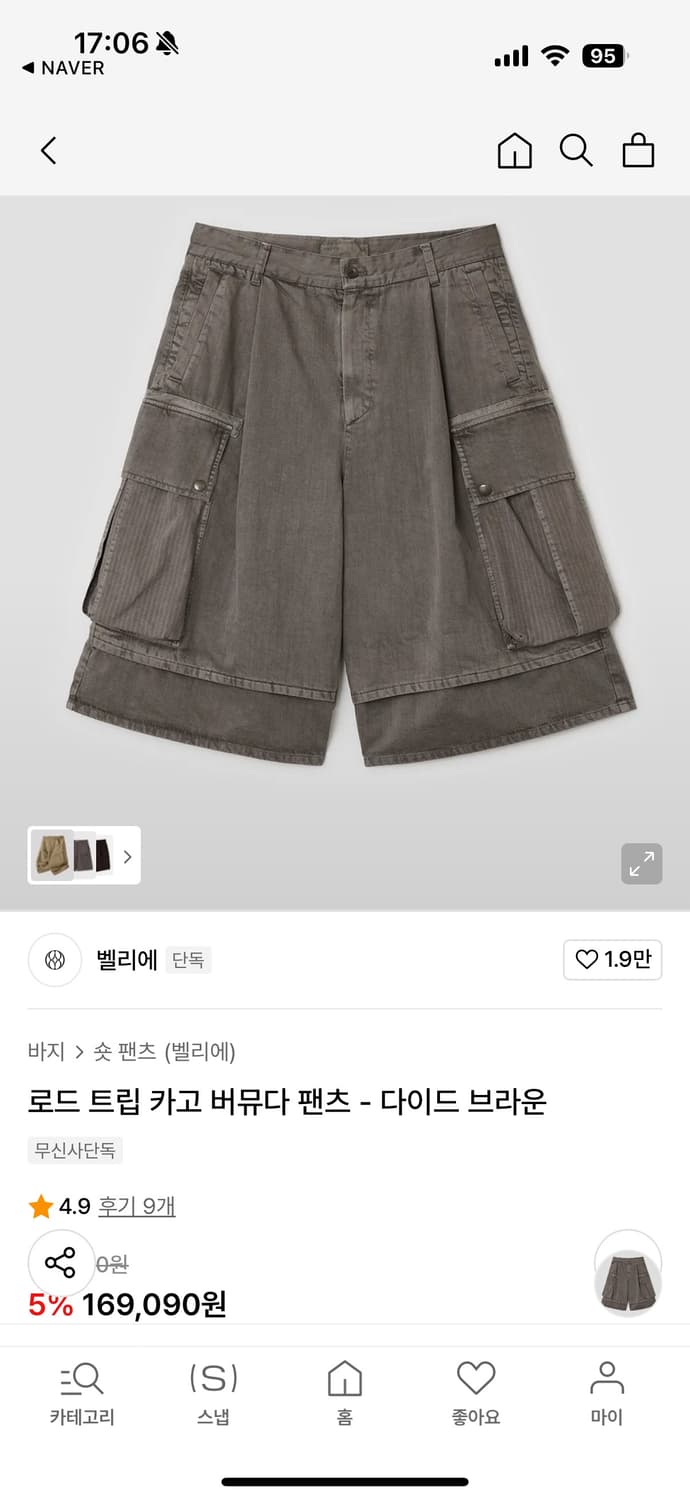 벨리에 로드트립 카고 버뮤다 팬츠 다이드 브라운 상품이미지2