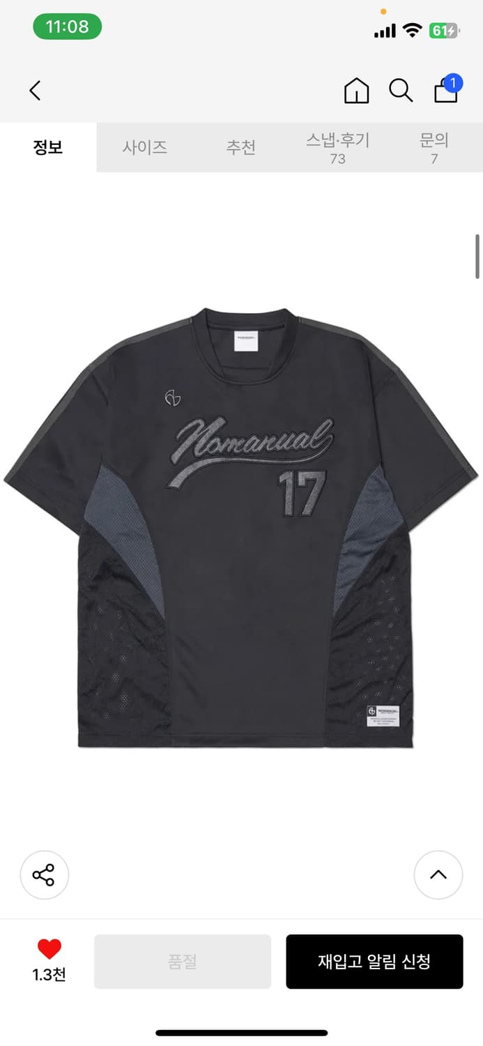 (새상품)(L) 노메뉴얼 SWEEP BASEBALL JERSEY 판매 상품이미지6