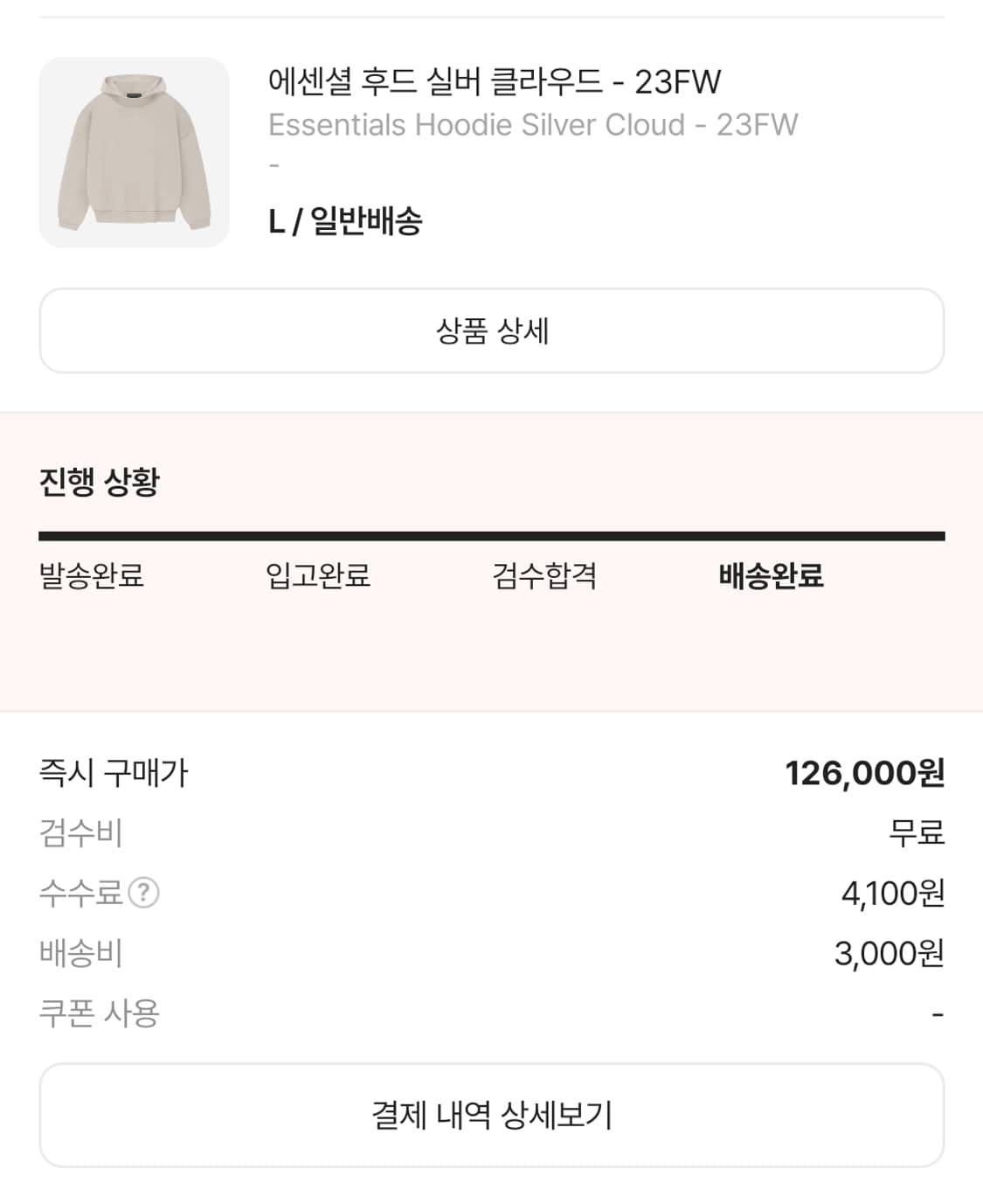 에센셜 후드 실버 클라우드 - 23FW 상품이미지7
