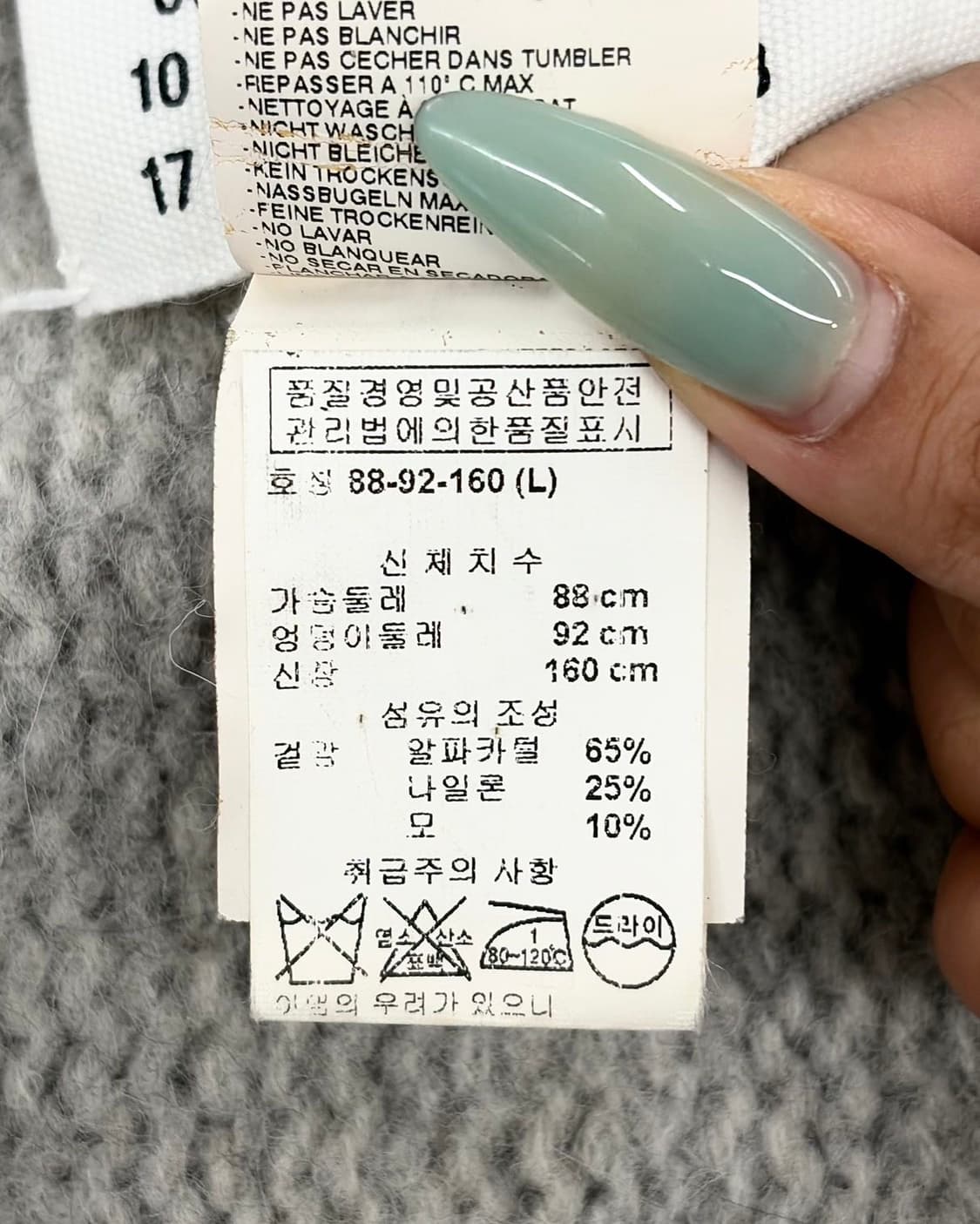 메종 마르지엘라 그레이 하이넥 니트 가디건  상품이미지9