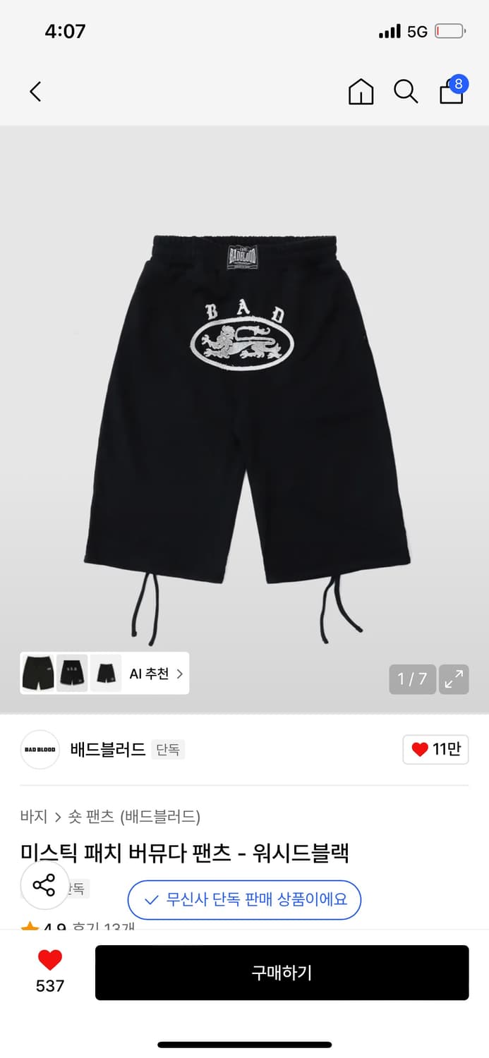배드블러드 미스틱 패치 버뮤다팬츠/후드집업 셋업 상품이미지2