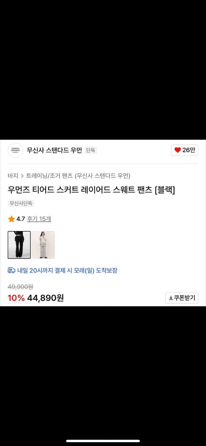 무신사스탠다드우먼 티어드 스커트 레이어드 팬츠 xs 상품이미지2