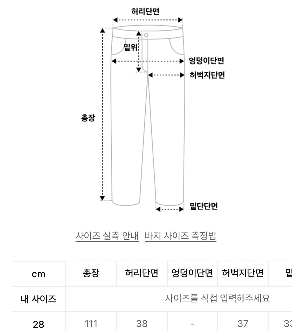 [28] 브랜디드 1709 와이드 연청 데님팬츠 상품이미지4