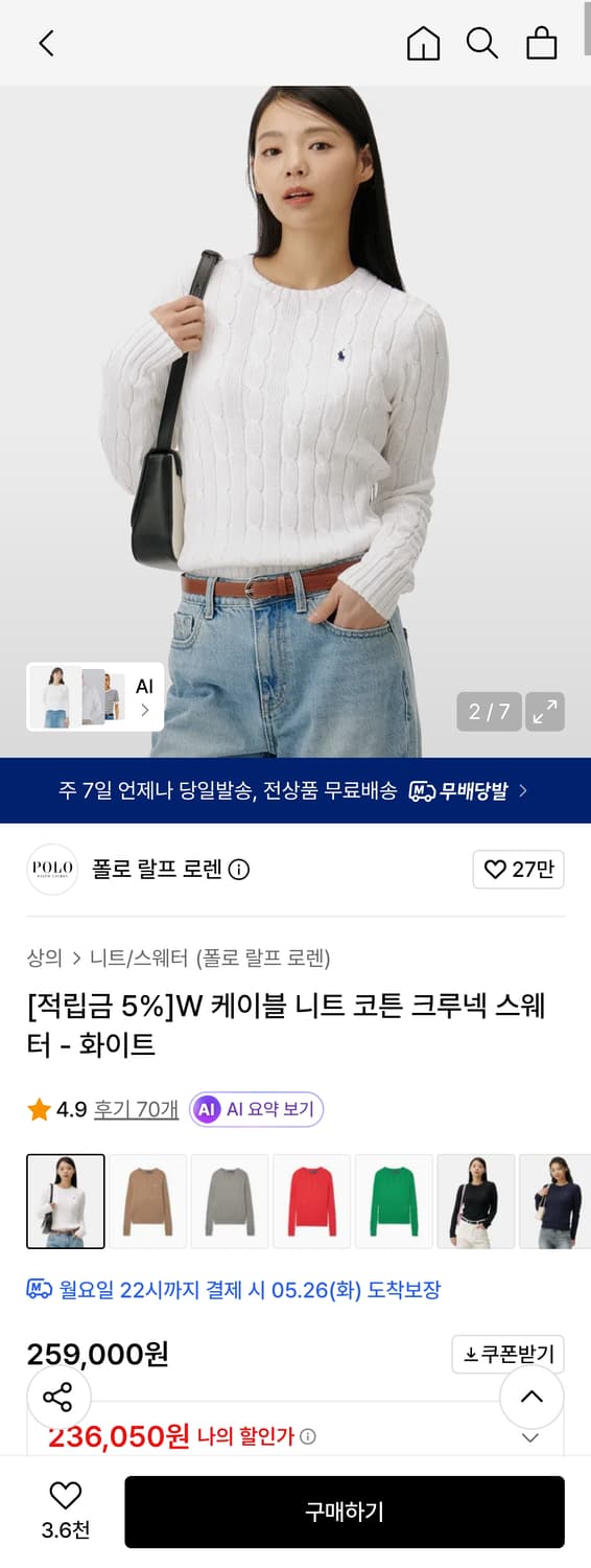 여성 M) 폴로 랄프로렌 신형 22FW 케이블 니트 꽈배기 스웨터 화이트 상품이미지1