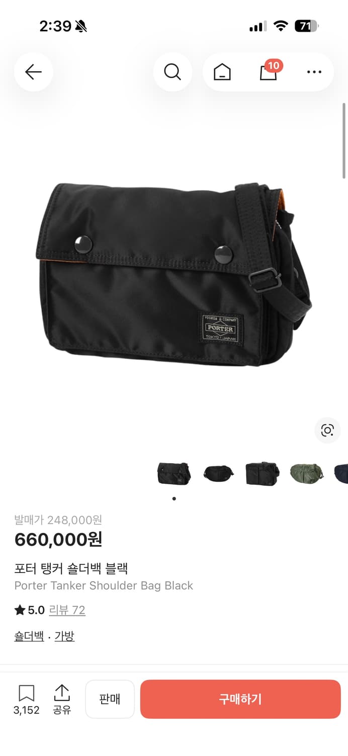 포터 숄더백 상품이미지4