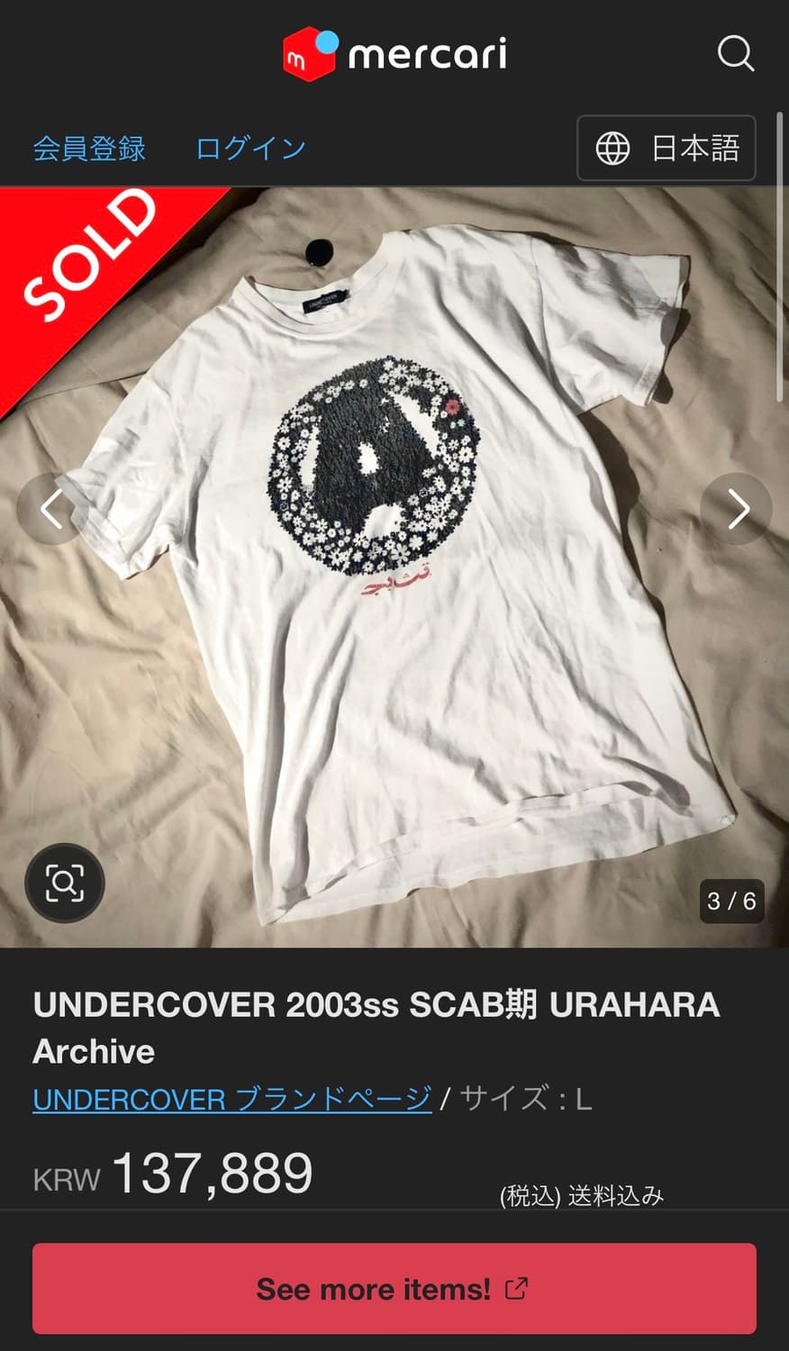 Undercover 03SS Floral Anarchy Tee 상품이미지4