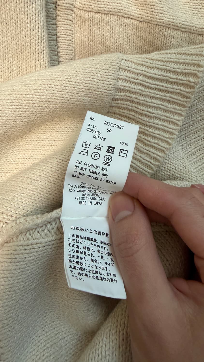 미하라야스히로 니트집업 50 상품이미지7