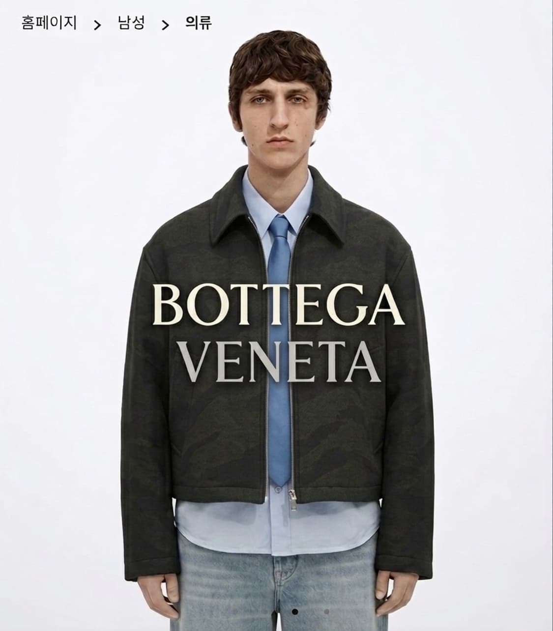 [극희귀] 보테가베네타 23SS 마티유 타이거 자카드 자켓 상품이미지5