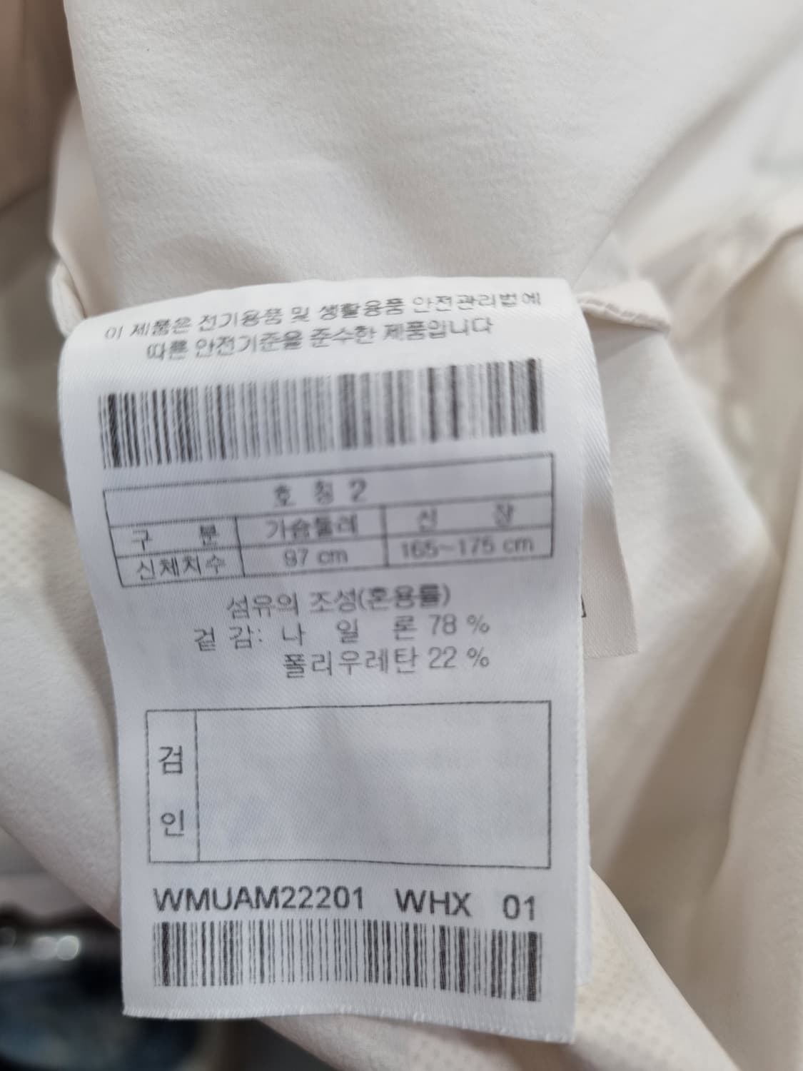 WAAC 왁 바람막이 2 (100) 상품이미지5