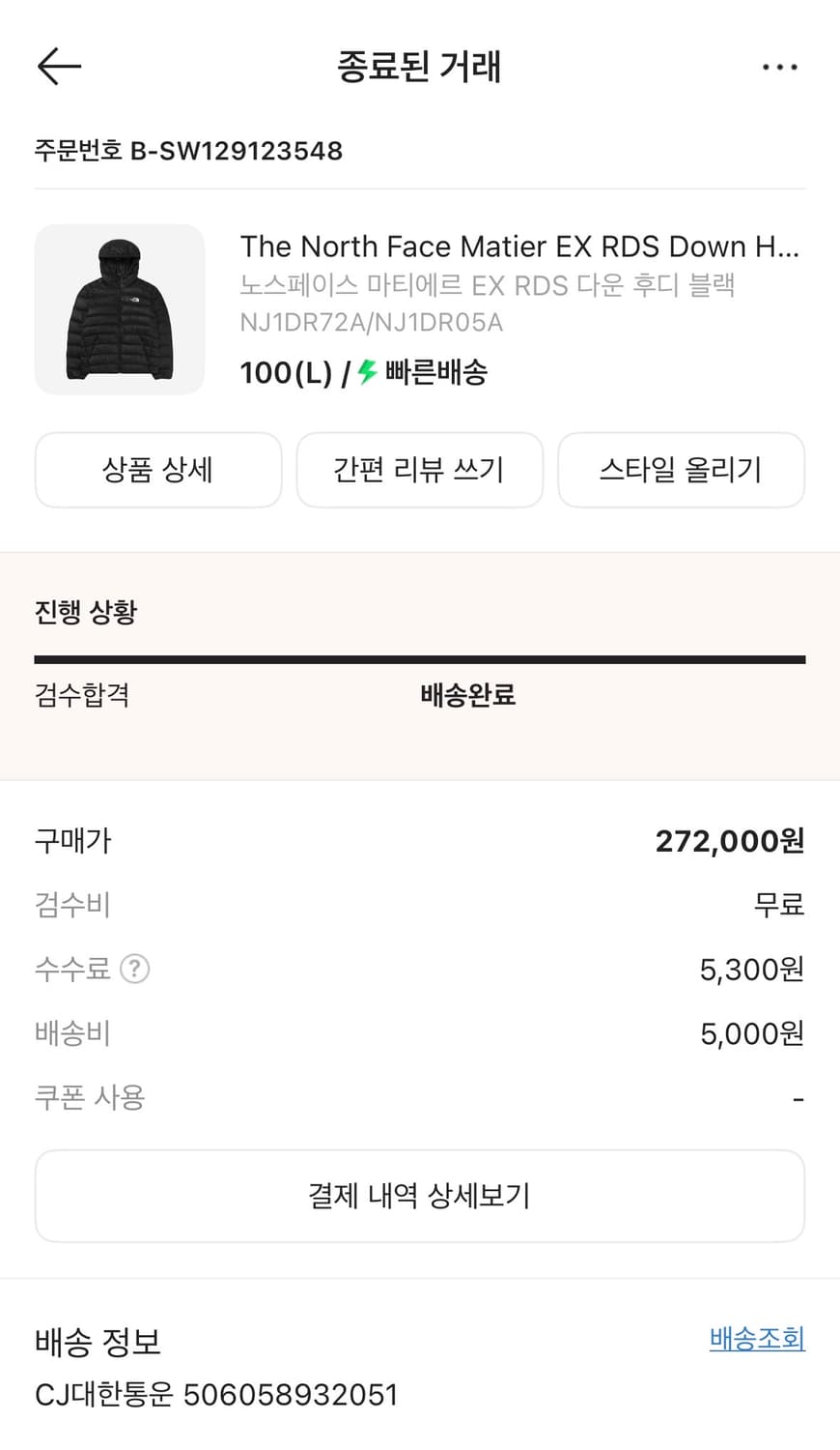 노스페이스 마티에 EX RDS 다운 후디 블랙 L 새상품 상품이미지3