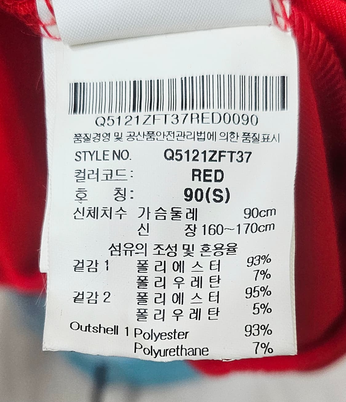 (90)S ☆초대장급☆ 르꼬끄 FC서울 [빨검흰] 트랙탑져지 상품이미지3