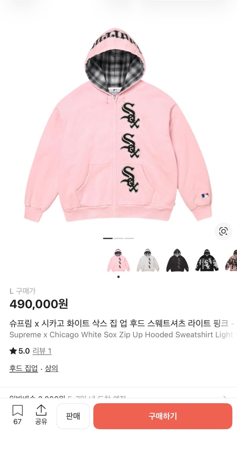 슈프림 x 시카고 mlb 후드집업 라이트 핑크 상품이미지1