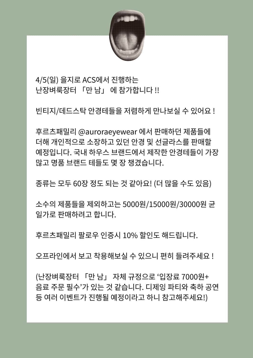 빈티지/데드스탁 안경 플리마켓 벼룩시장  상품이미지4