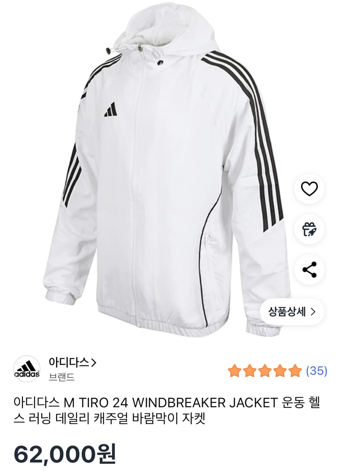 [새상품] 아디다스 M TIRO 24 WINDBREAKER JACKET  상품이미지1