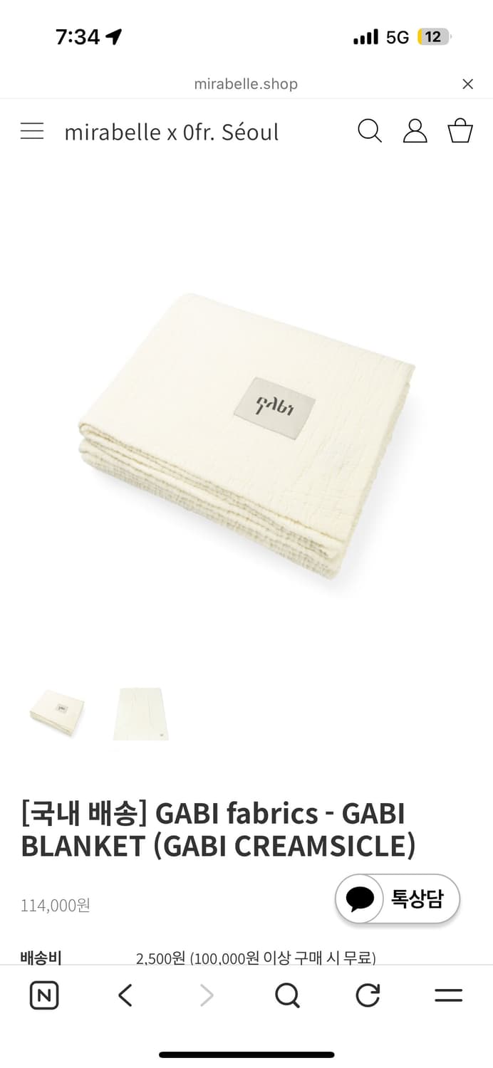 gabi fabrics raw 가비패브릭스 상품이미지1