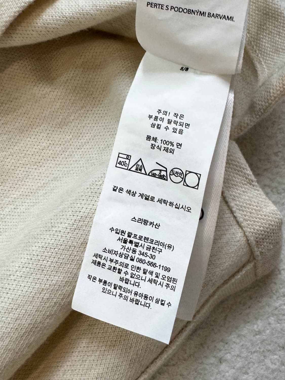 QR 폴로 오트밀 반팔 카라티 피케티 상품이미지6