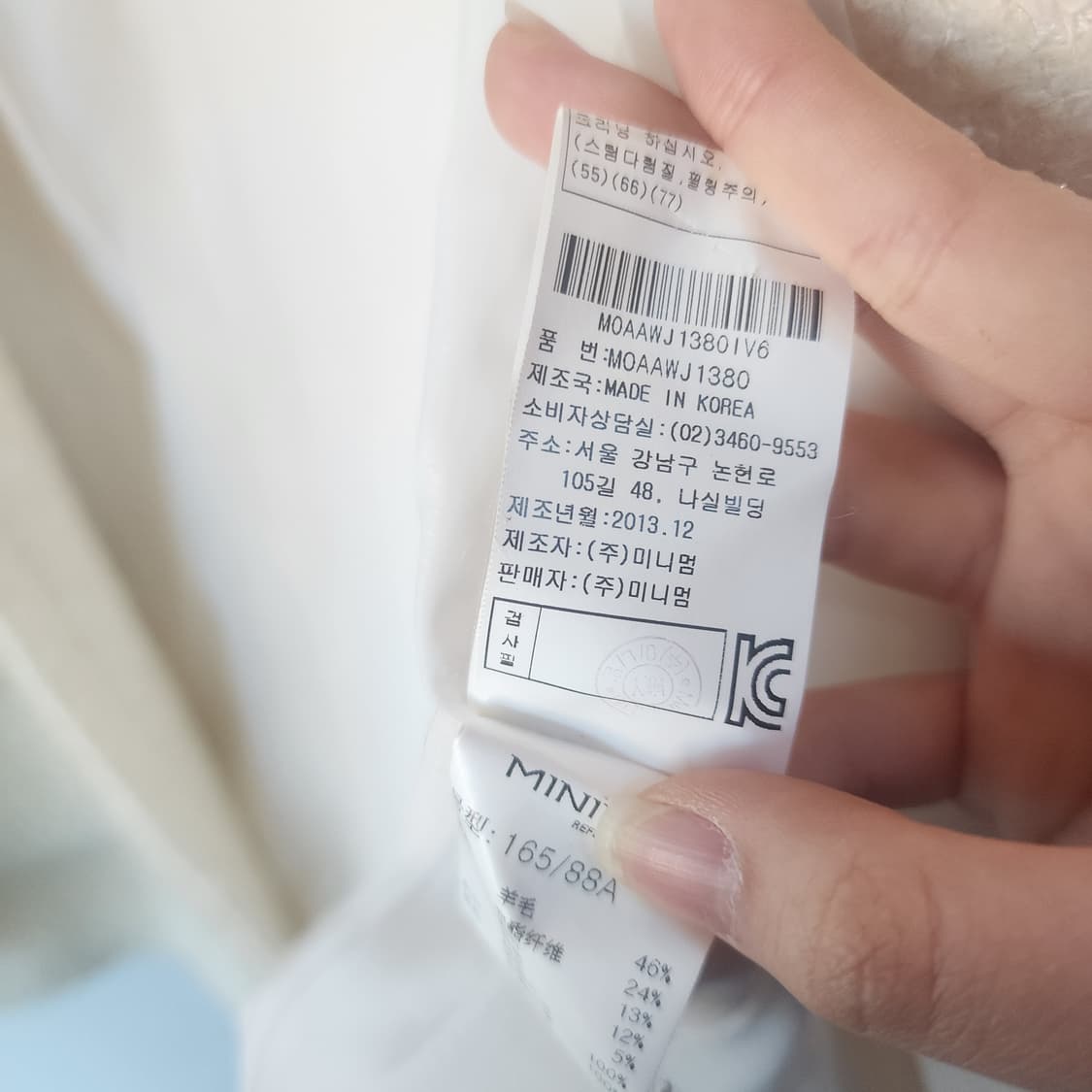 MINIMUM 아이보리 트위드 진주 자켓 상품이미지7