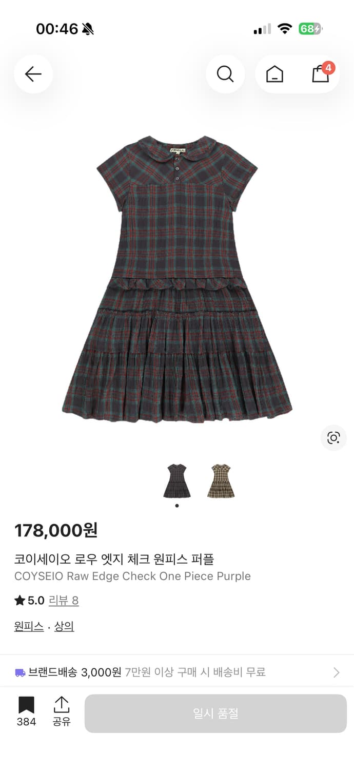 코이세이오 체크 원피스 퍼플 2사이즈 새상품 상품이미지1